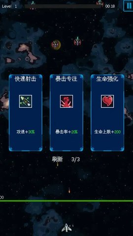 还是太空射击 第1张图
