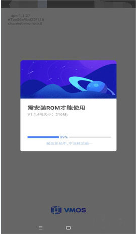 vmos苹果版 第1张图