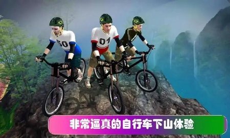 速降自行车 第3张图