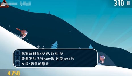 哈雪大帽险手游 第1张图