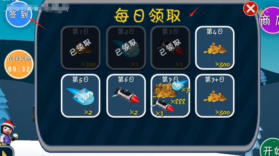 哈雪大帽险手游 第2张图