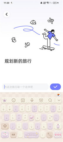 一起出趣 第3张图