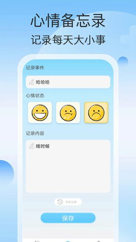 即时计步 第3张图