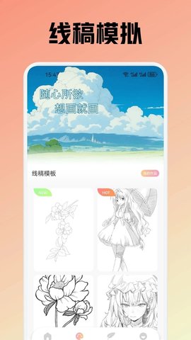 deepartio绘画APP