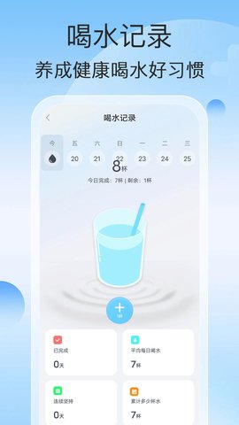 即时计步 第2张图