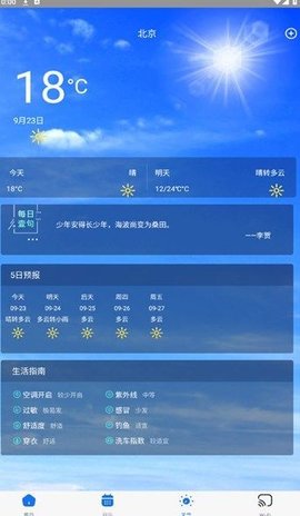 鸡腿工具箱 第2张图