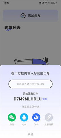 一起出趣 第5张图
