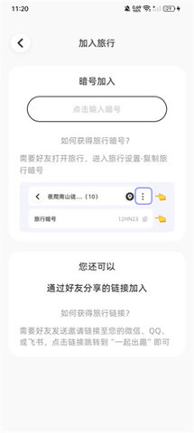 一起出趣 第4张图