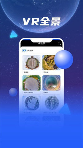 观光街景地图APP