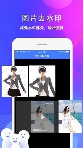 橙子去水印免费版 第5张图