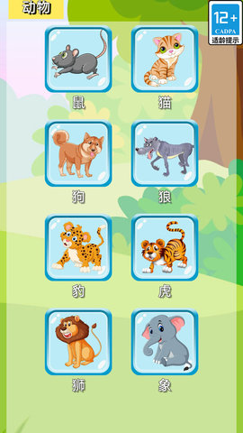 疯狂斗兽棋 第3张图