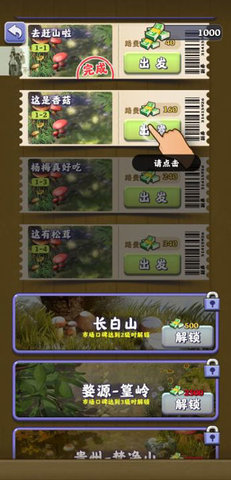 夺笋高手1.5.3 第3张图