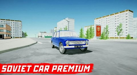 苏联汽车模拟(SovietCar: Premium)游戏
