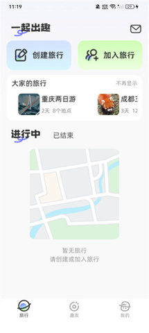 一起出趣 第1张图