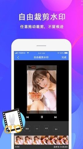 橙子去水印免费版 第6张图