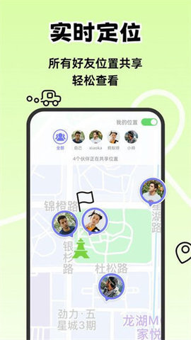 一起出趣APP