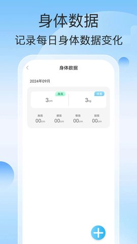 即时计步 第1张图