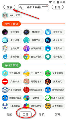 荷花工具箱 第1张图