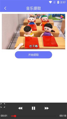 橙子去水印免费版 第3张图