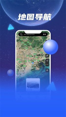 观光街景地图APP