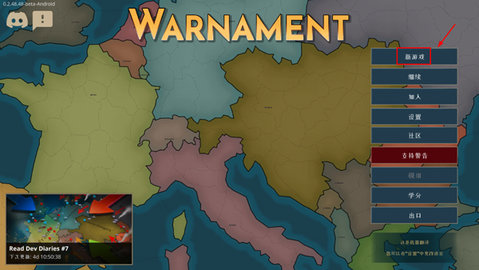 战争警告(Warnament) 第1张图