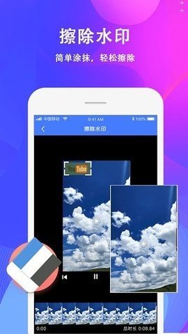 橙子去水印免费版 第4张图