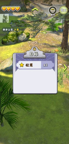 夺笋高手1.5.3 第4张图