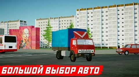 苏联汽车模拟(SovietCar: Premium) 第2张图