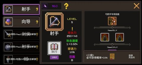 地下城制造(MadeInDungeon)游戏