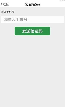 掌上农云APP