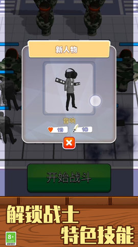 进化吧大师游戏