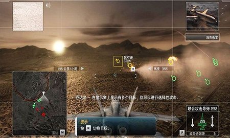 鹰击长空2中文版 第2张图