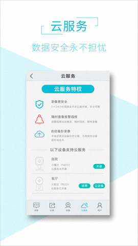 aview软件APP