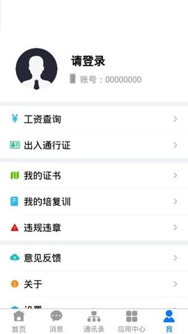淮河能源客户端 第2张图