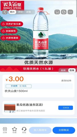 易瓜优选 第1张图