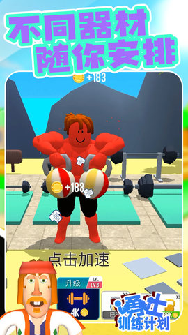 勇士训练计划 第2张图