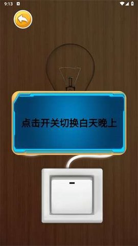 不凡玩一玩游戏