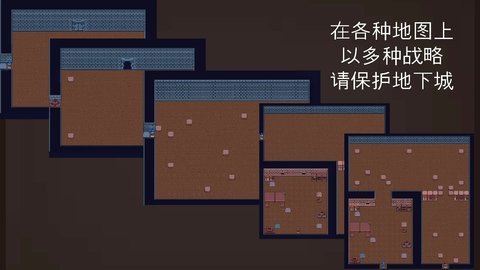 地下城制造(MadeInDungeon)游戏