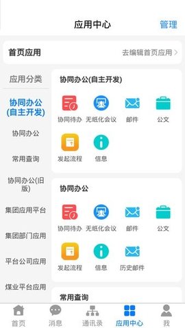淮河能源客户端 第3张图