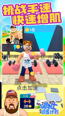 勇士训练计划 第3张图