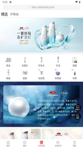 心臣优选 第2张图
