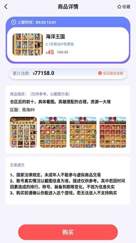 易瓜优选APP