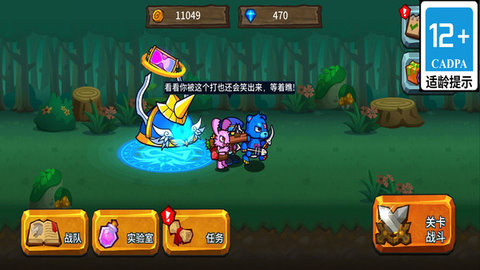 疯狂机械兵团 第2张图