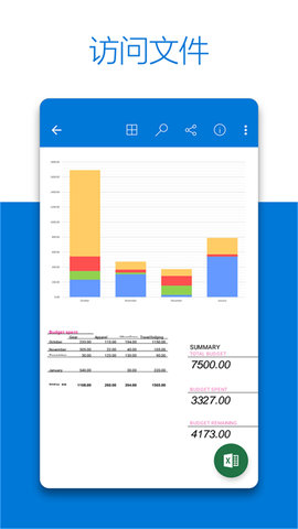 onedrive安卓版 第2张图