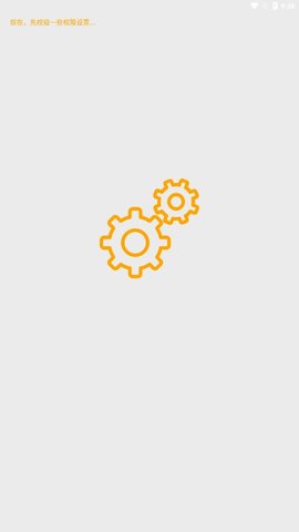 玩机百宝箱APP