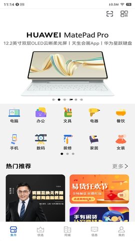 易瓜优选APP
