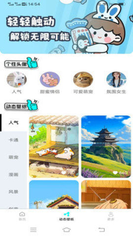 斗量壁纸星球 第2张图