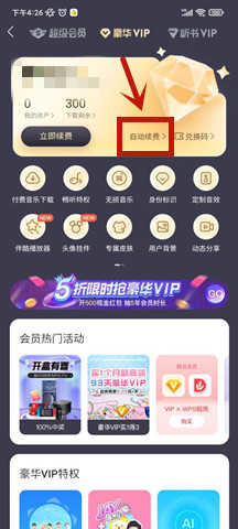 酷我音乐官方版免费 第3张图