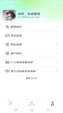 斗量壁纸星球 第3张图