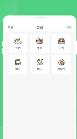 奇速省电 第4张图